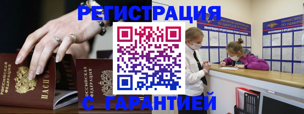 прописка для школы в Губкинском