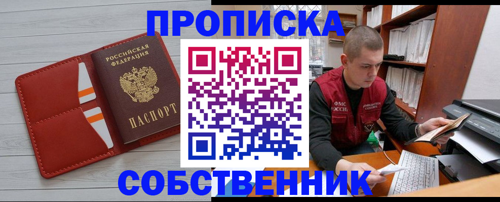 временная регистрация в квартире в Губкинском