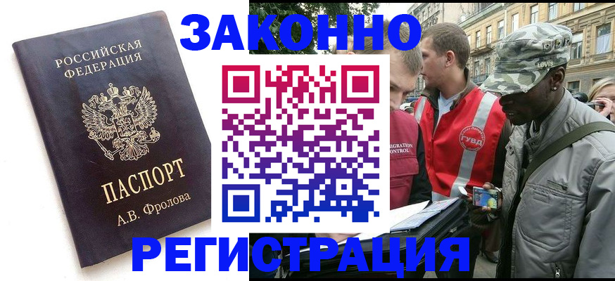 миграционный учет в Губкинском
