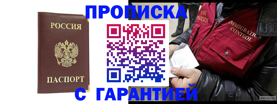 временная регистрация для всех в Губкинском