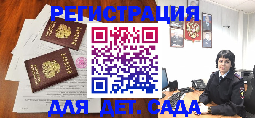 временная регистрация гарантия в Губкинском