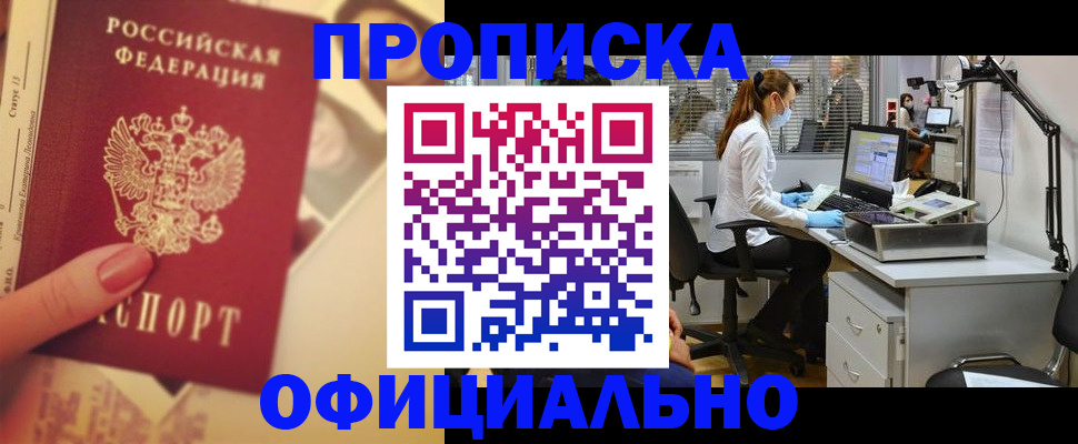 временная регистрация гарантия в Губкинском