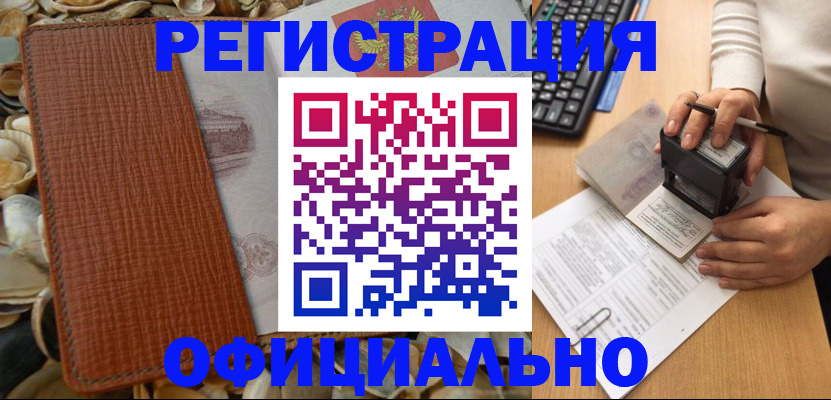 прописка в квартире в Губкинском