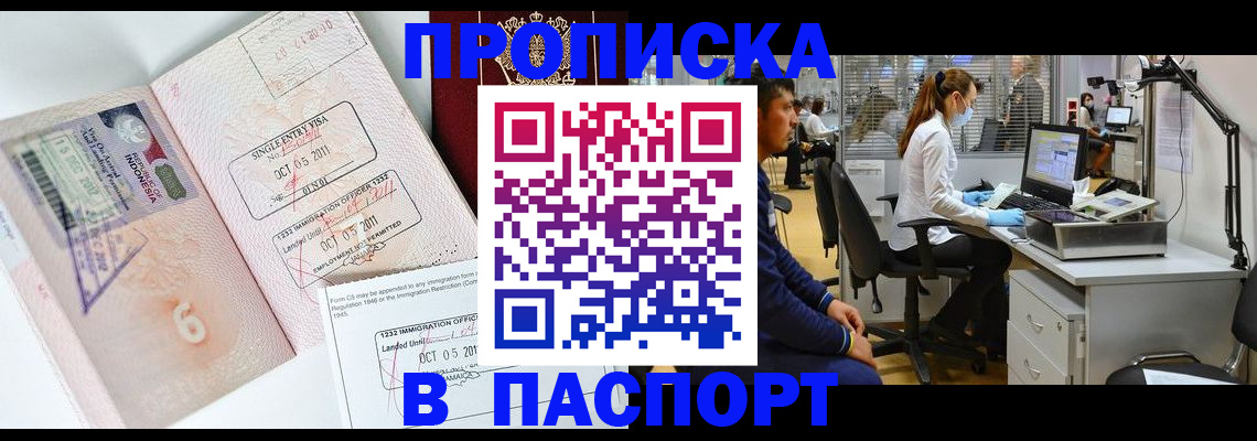 временная регистрация для школы в Губкинском