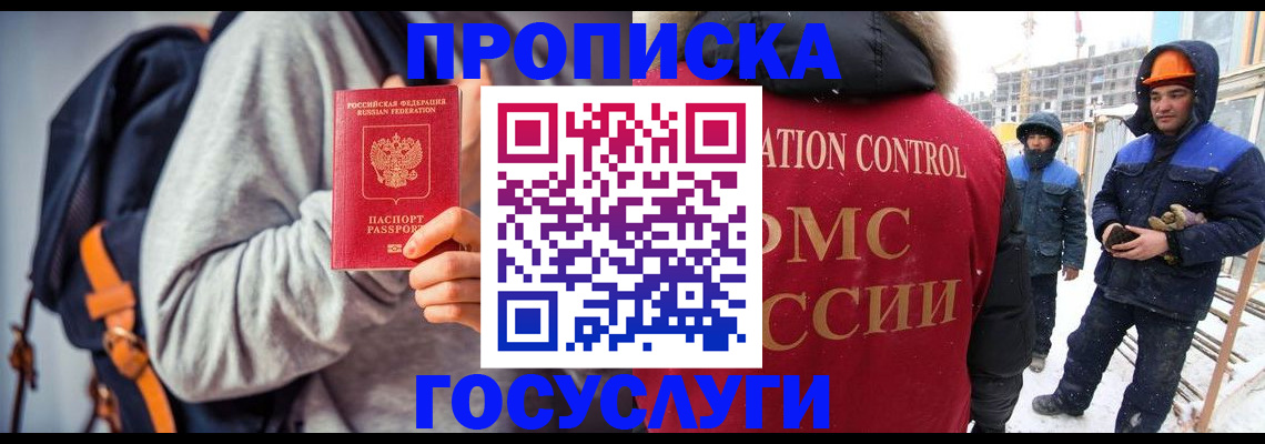 миграционный учет в Губкинском