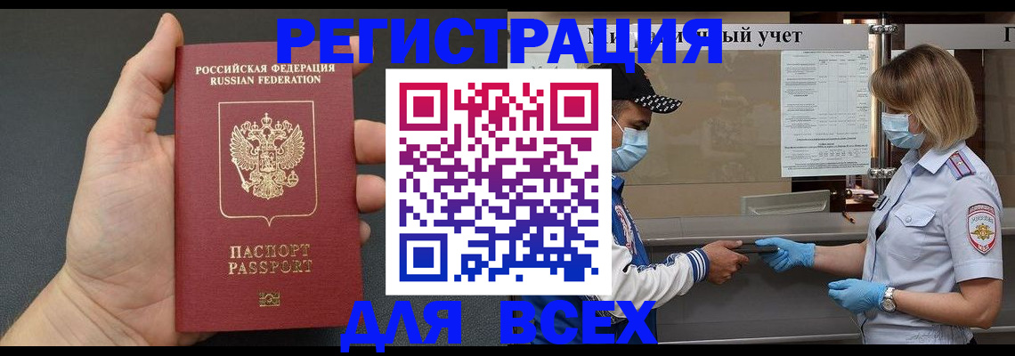 миграционный учет в Губкинском